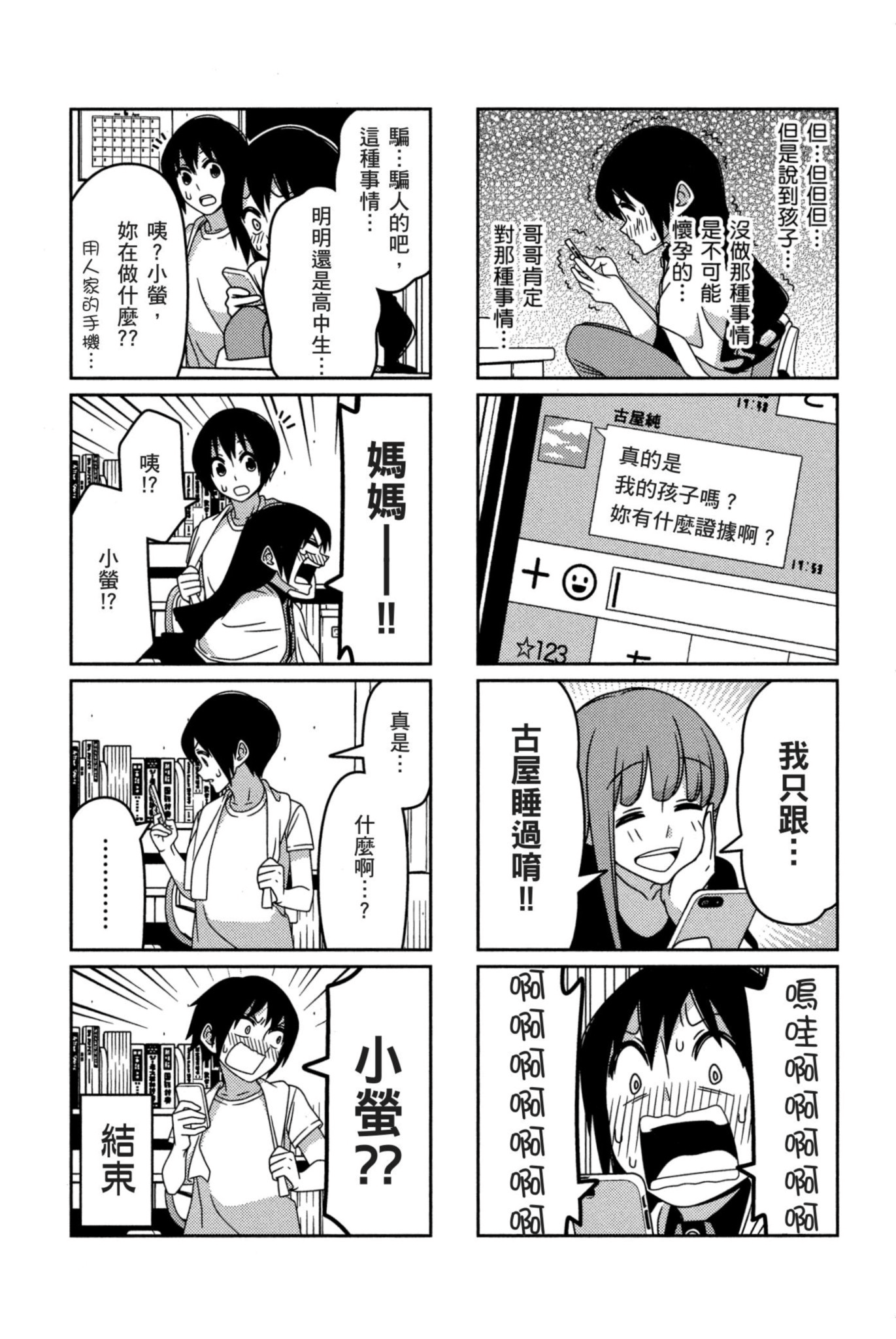 Page 73
