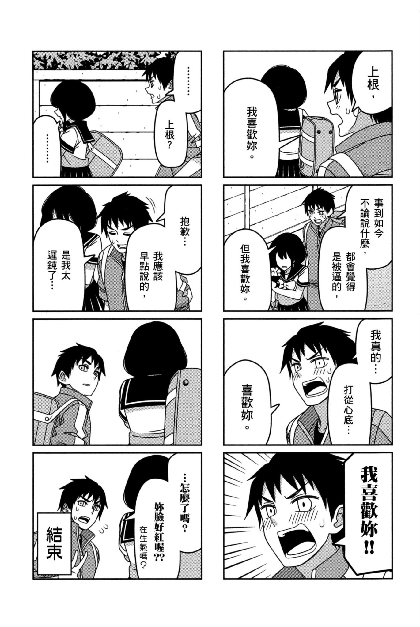 Page 81