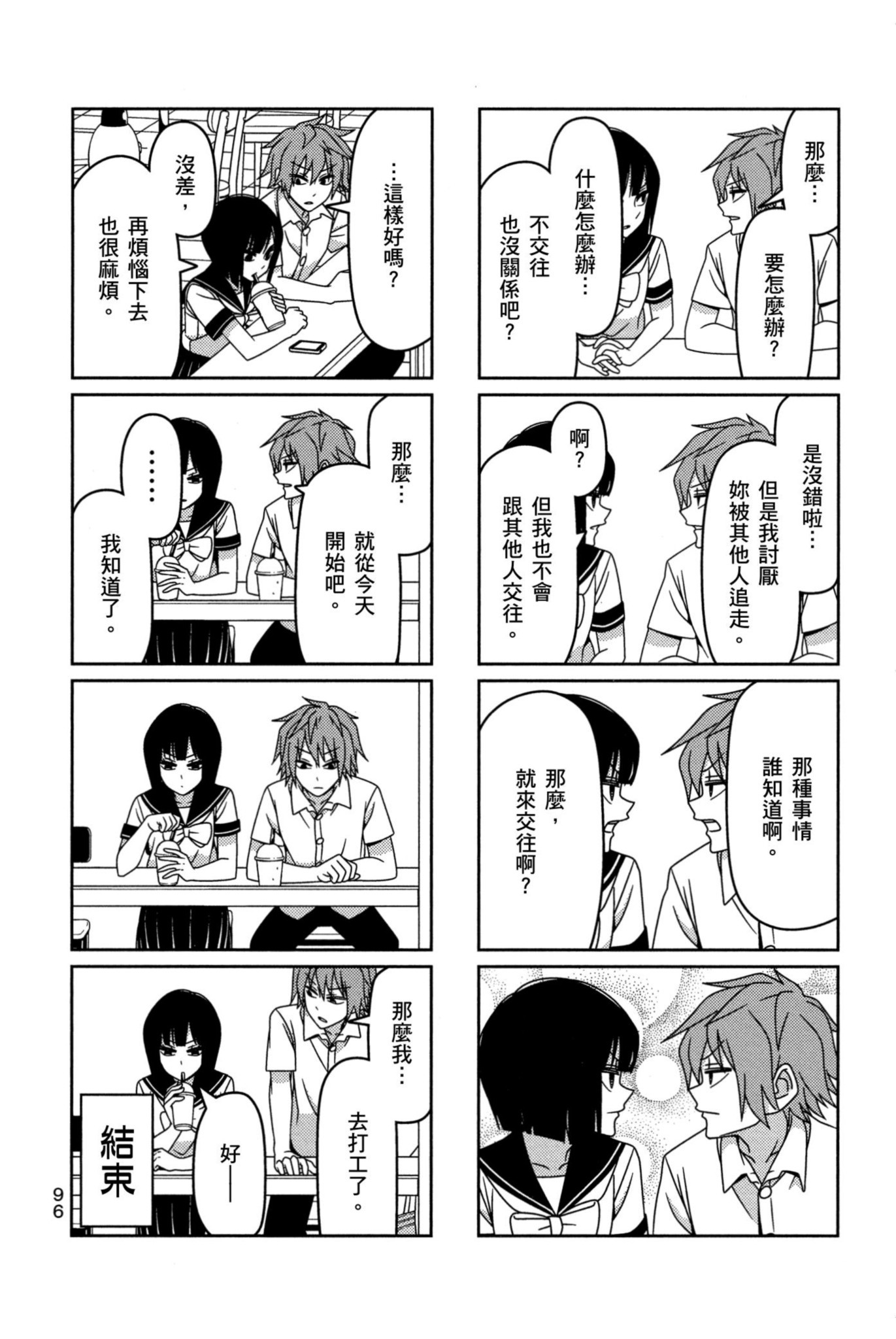 Page 97