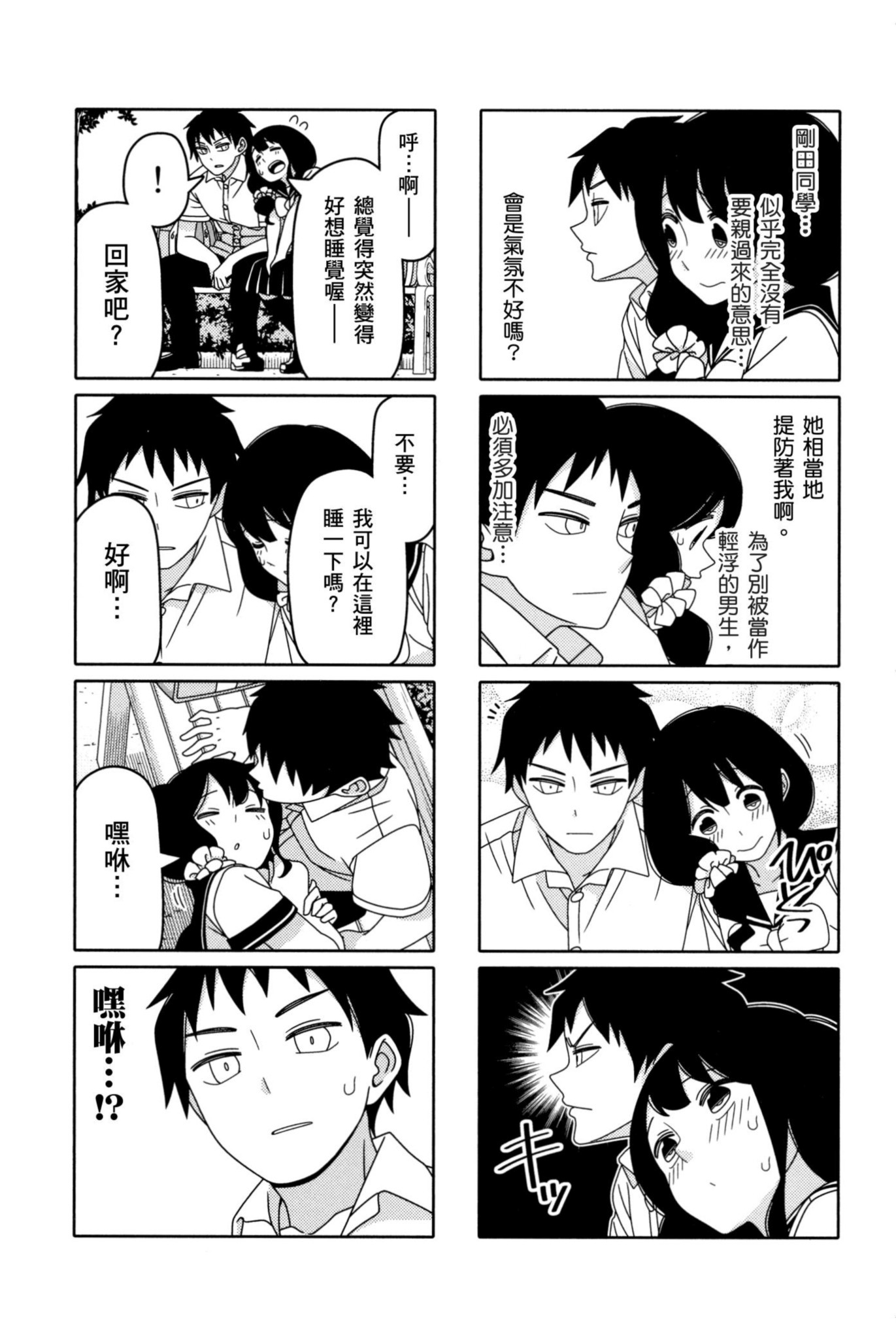 Page 73