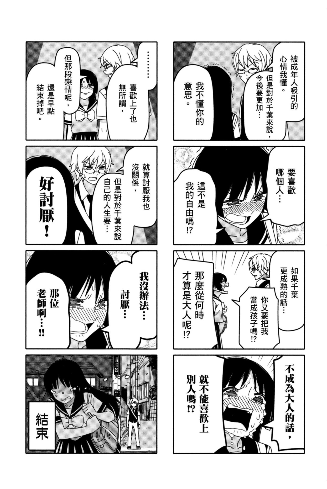 Page 107