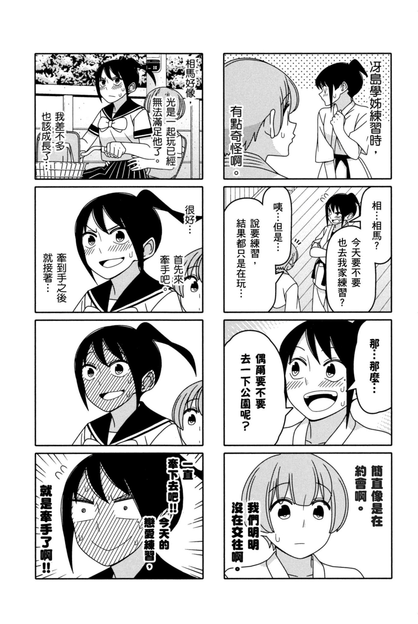 Page 143