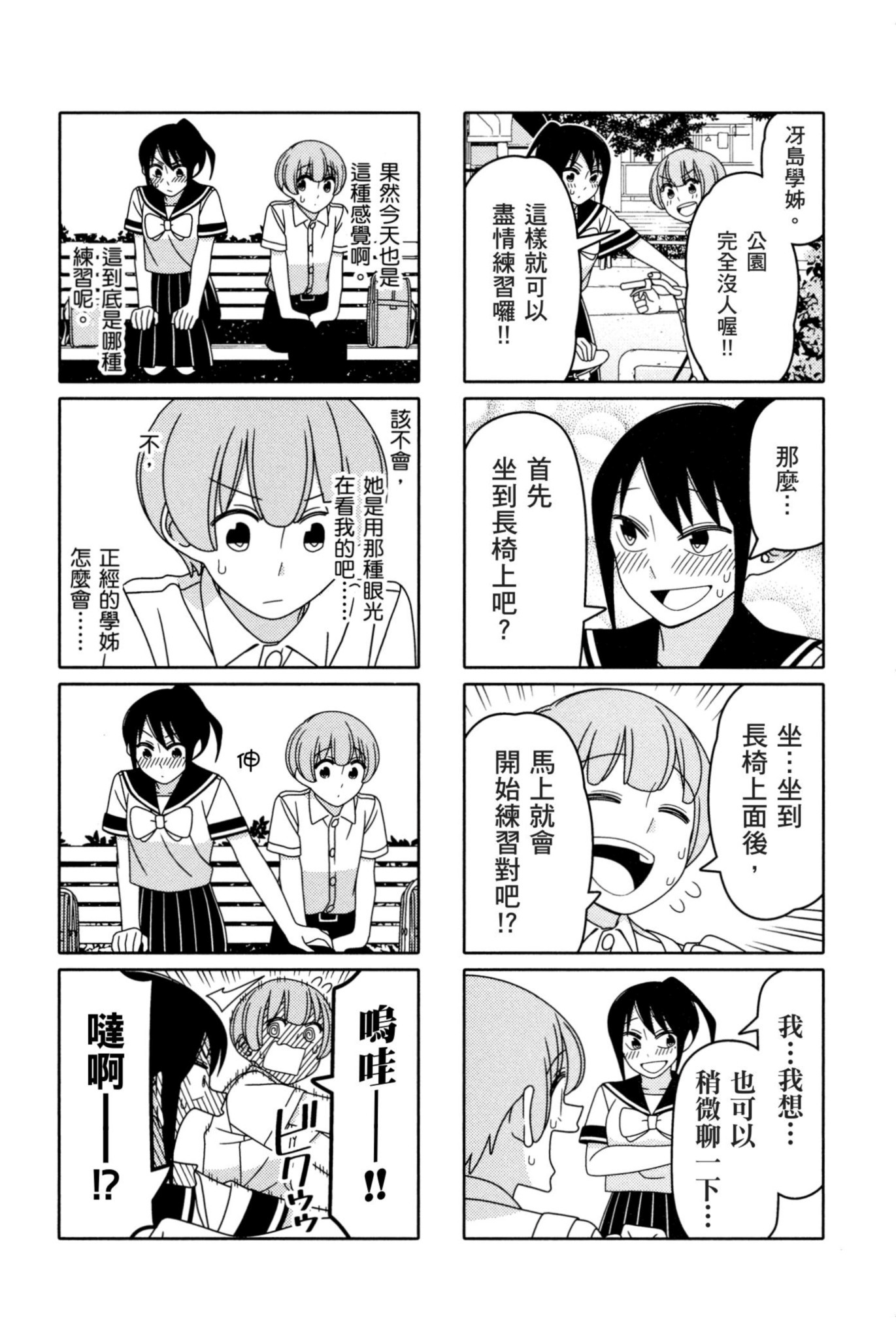 Page 144