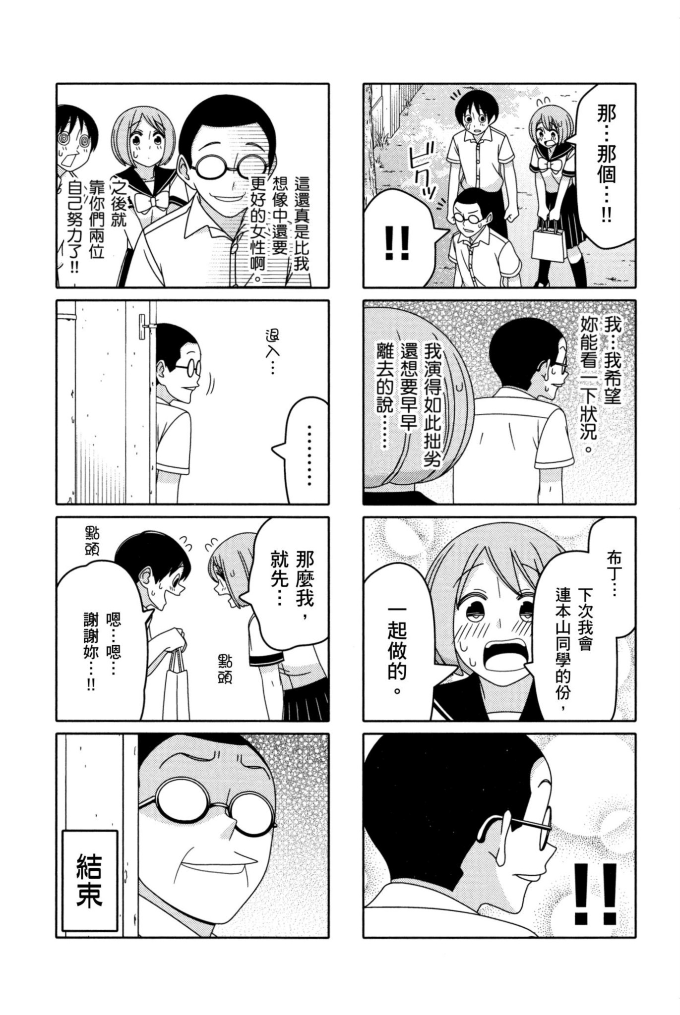 Page 155