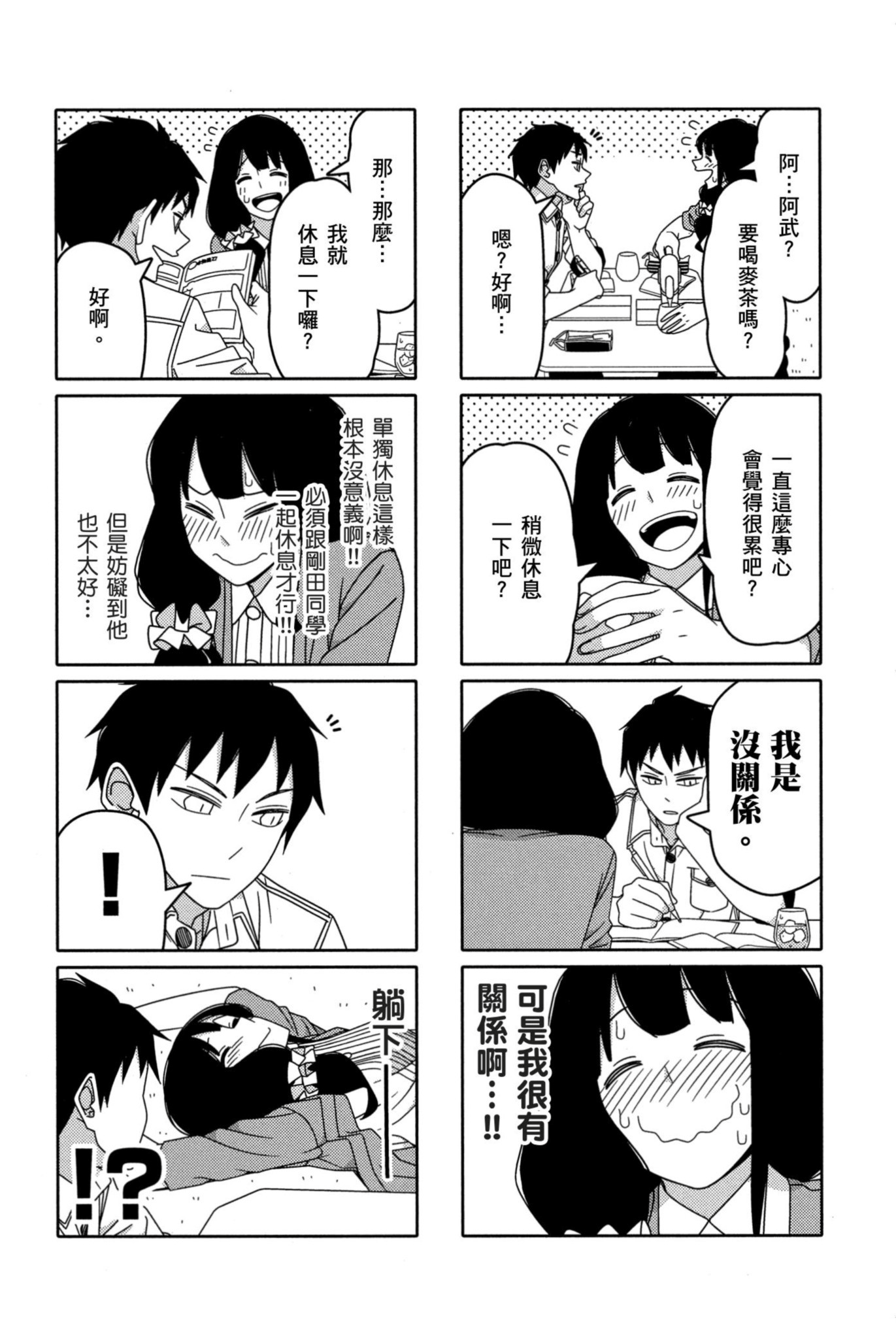 Page 54