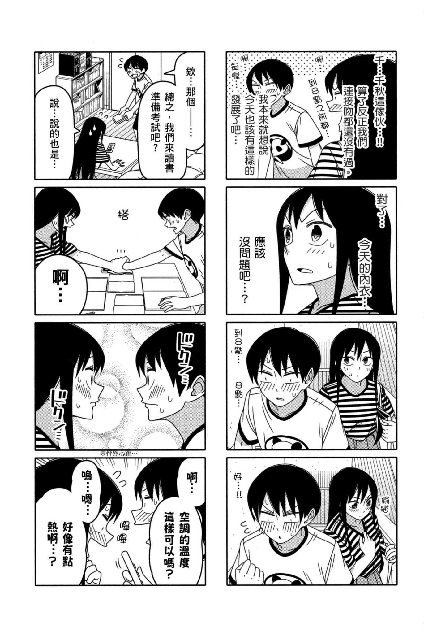 Page 61