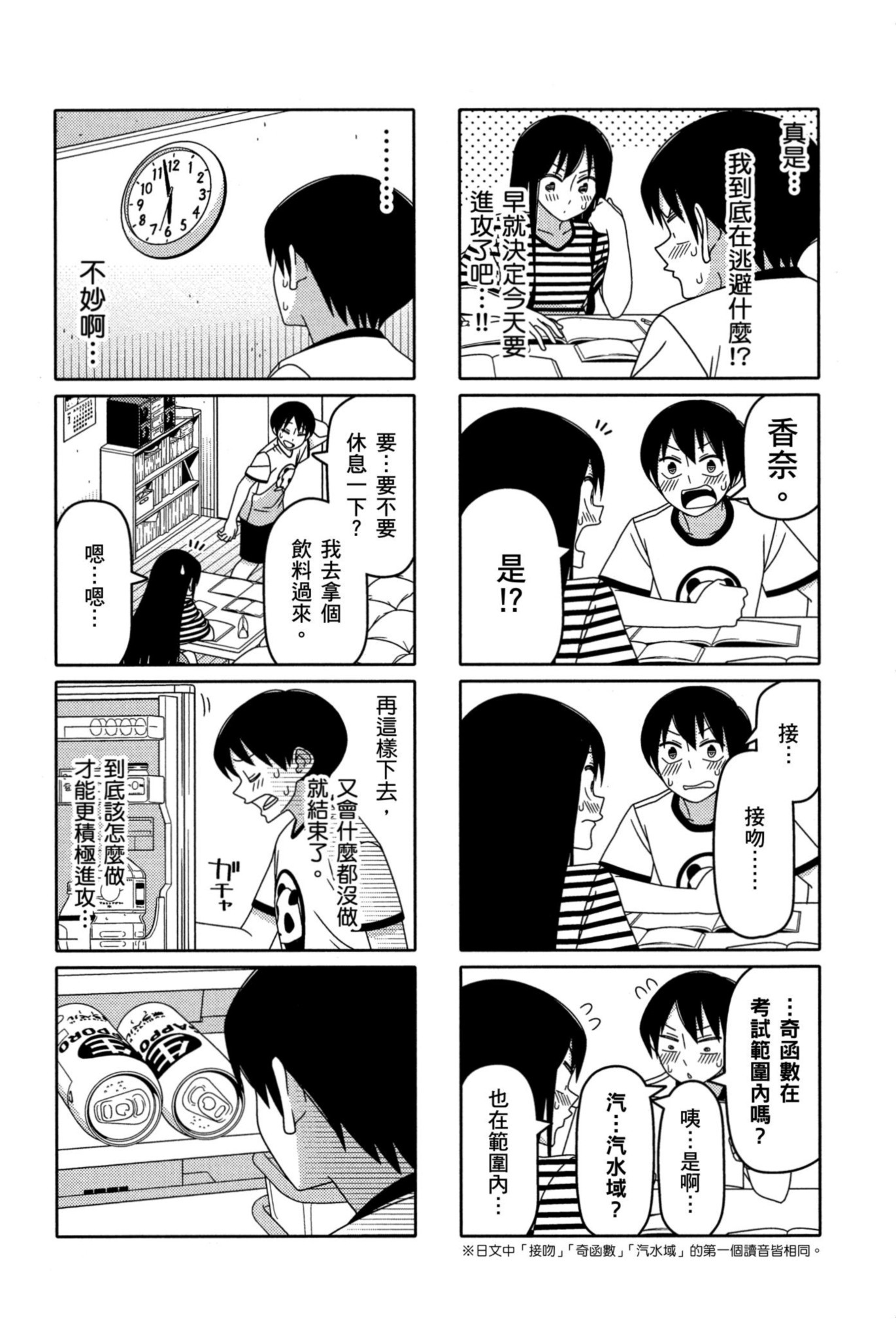 Page 62
