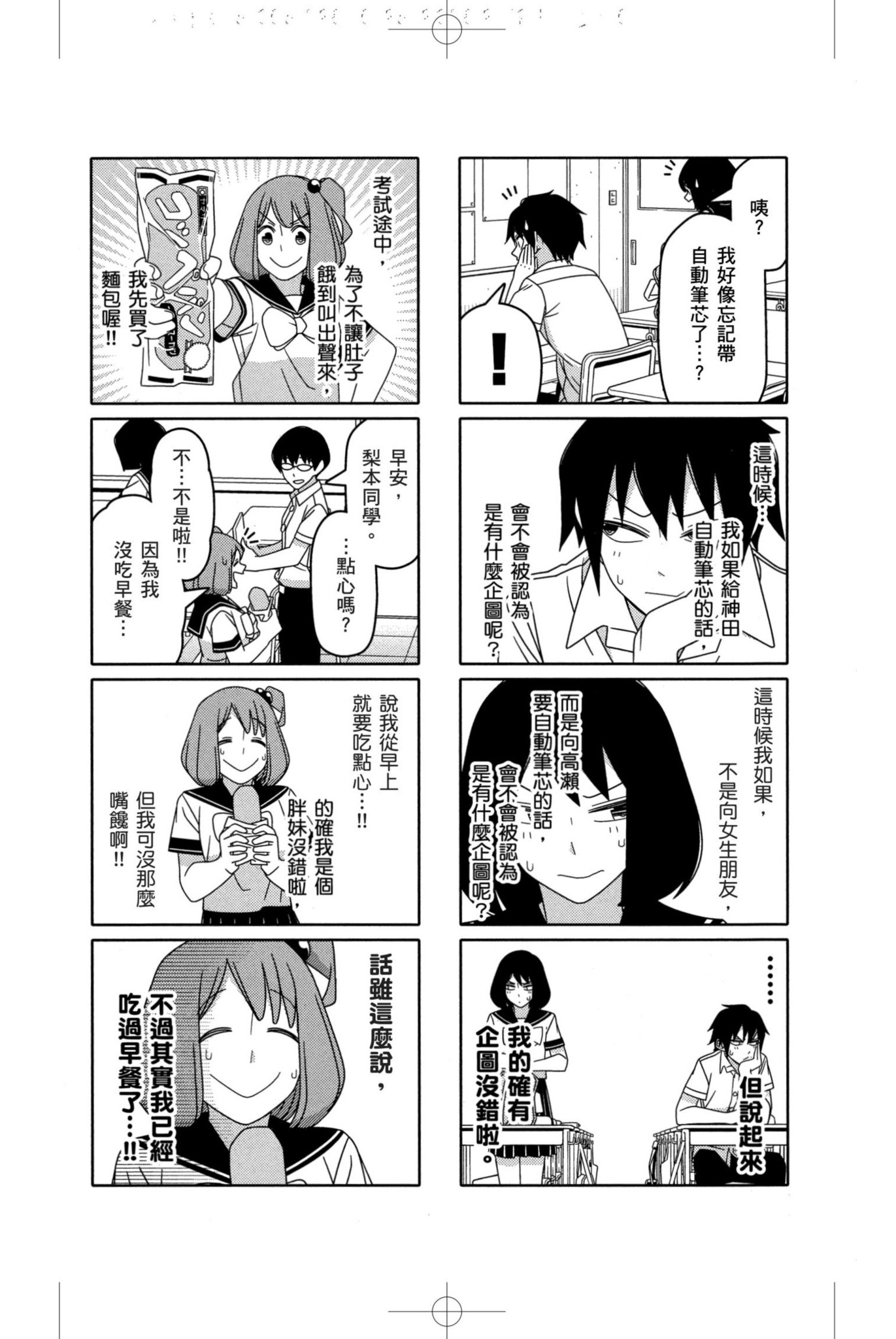 Page 68