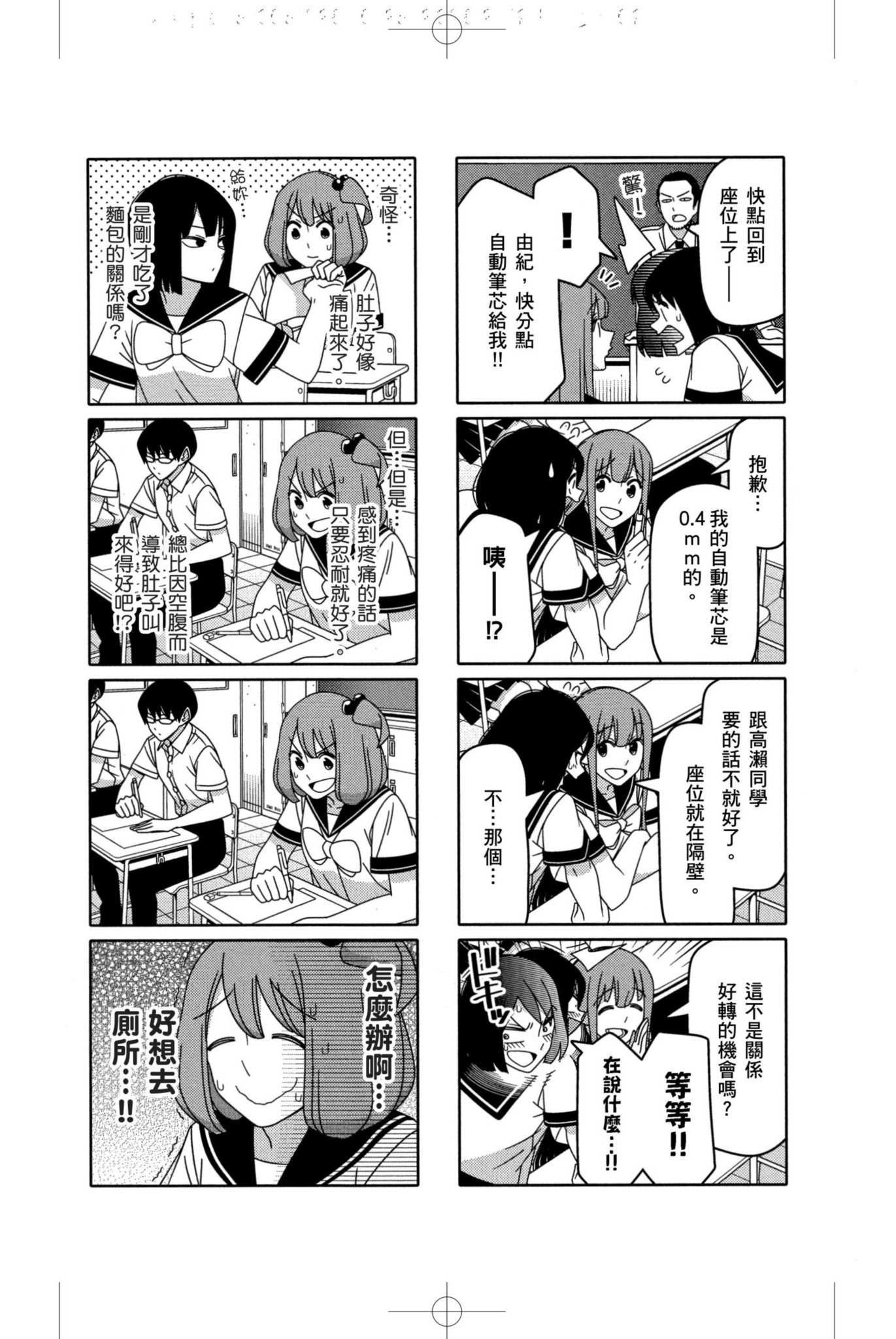 Page 70