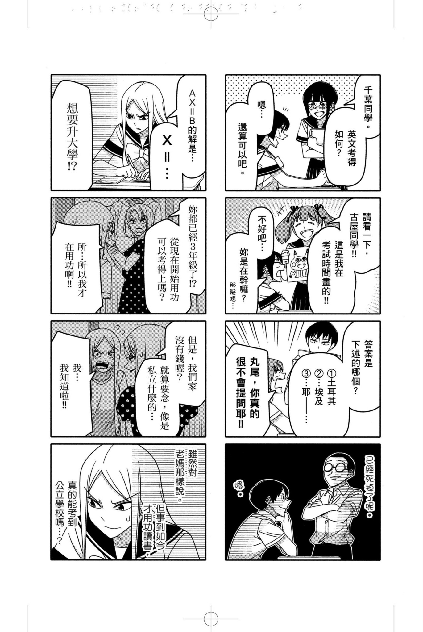 Page 73