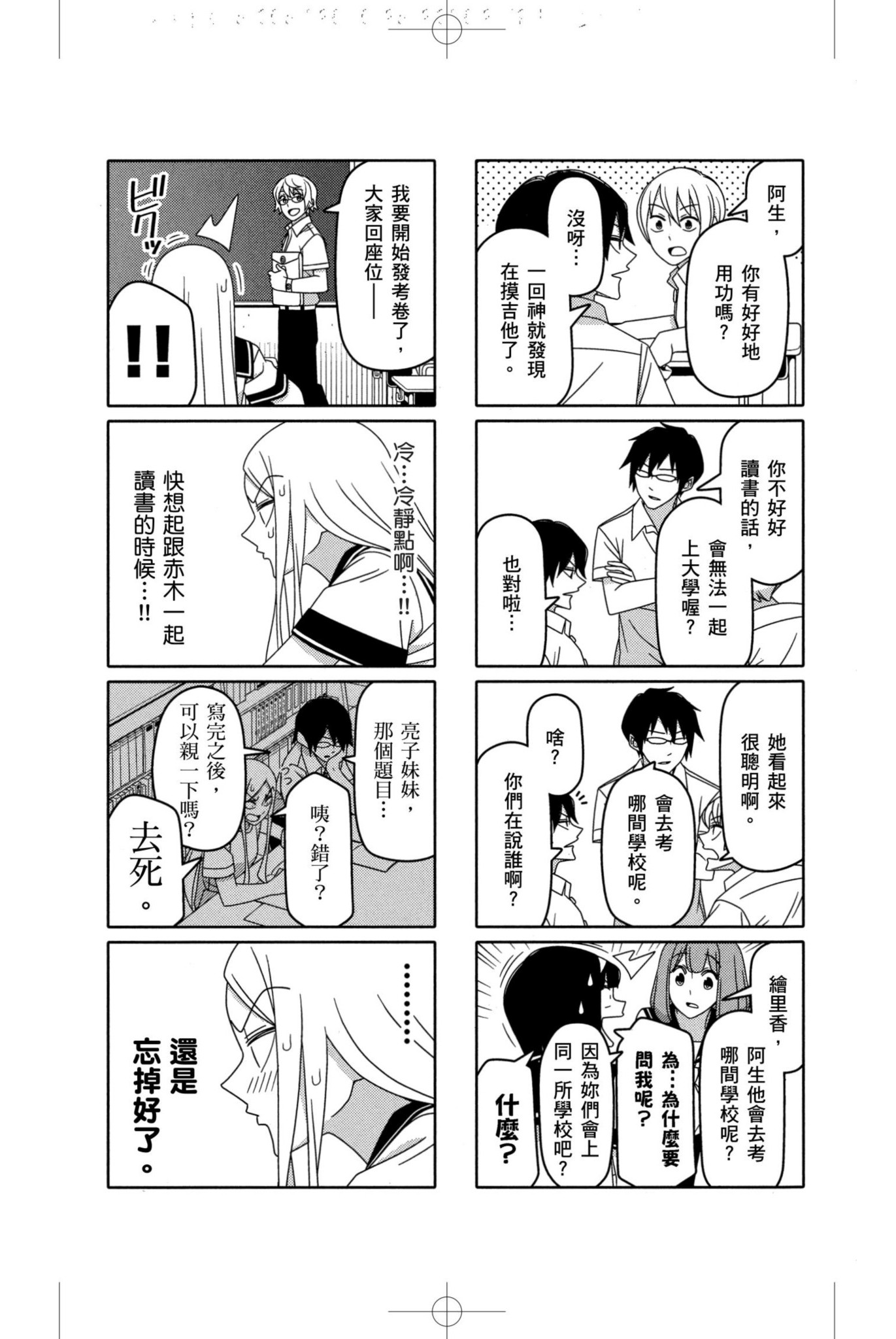 Page 75