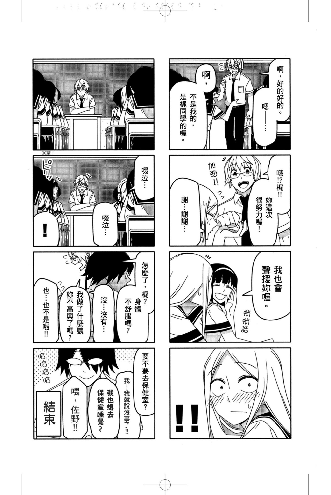 Page 78