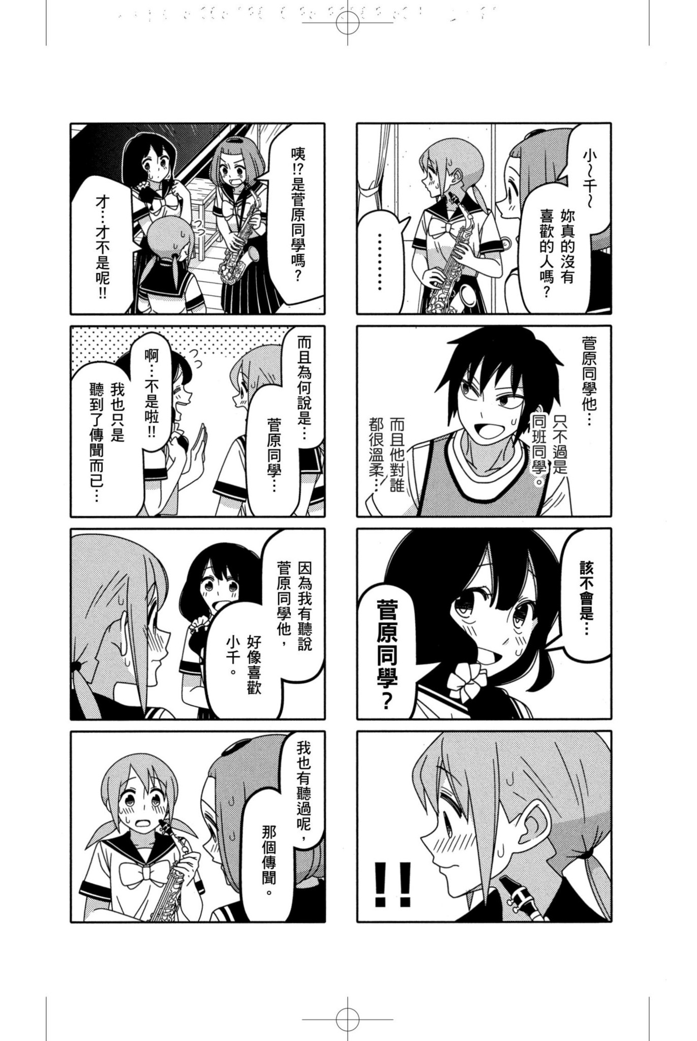 Page 92