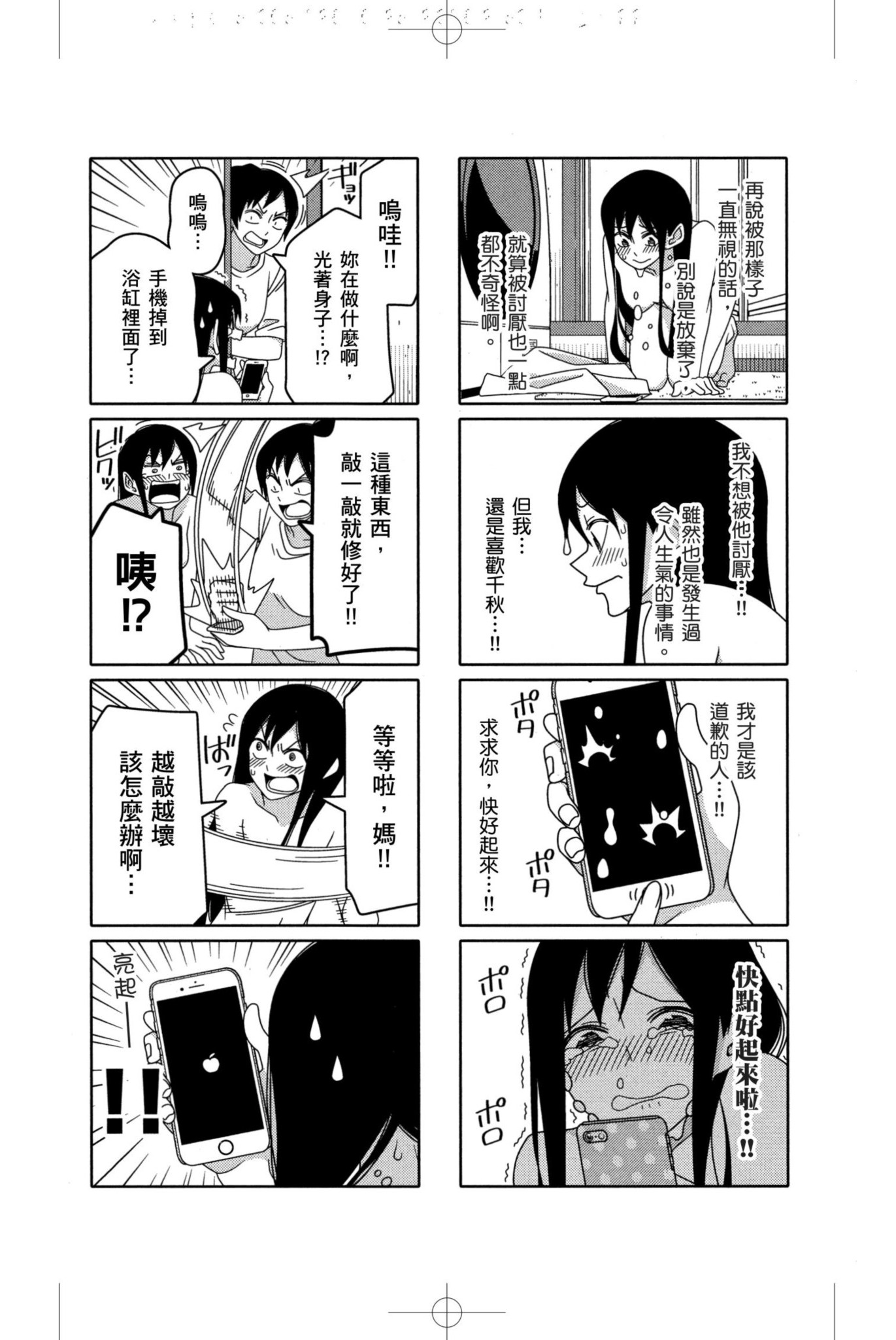 Page 100