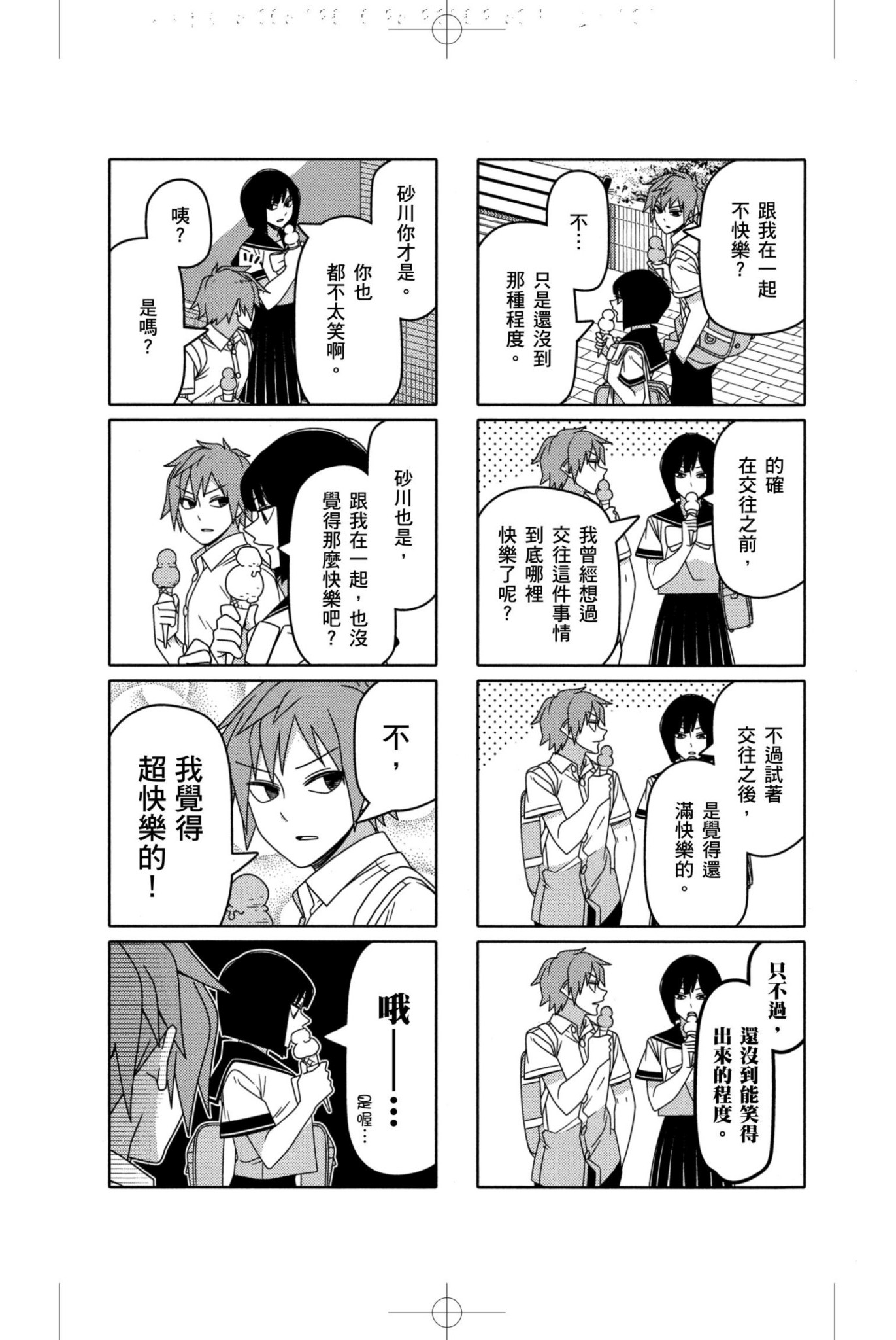 Page 105