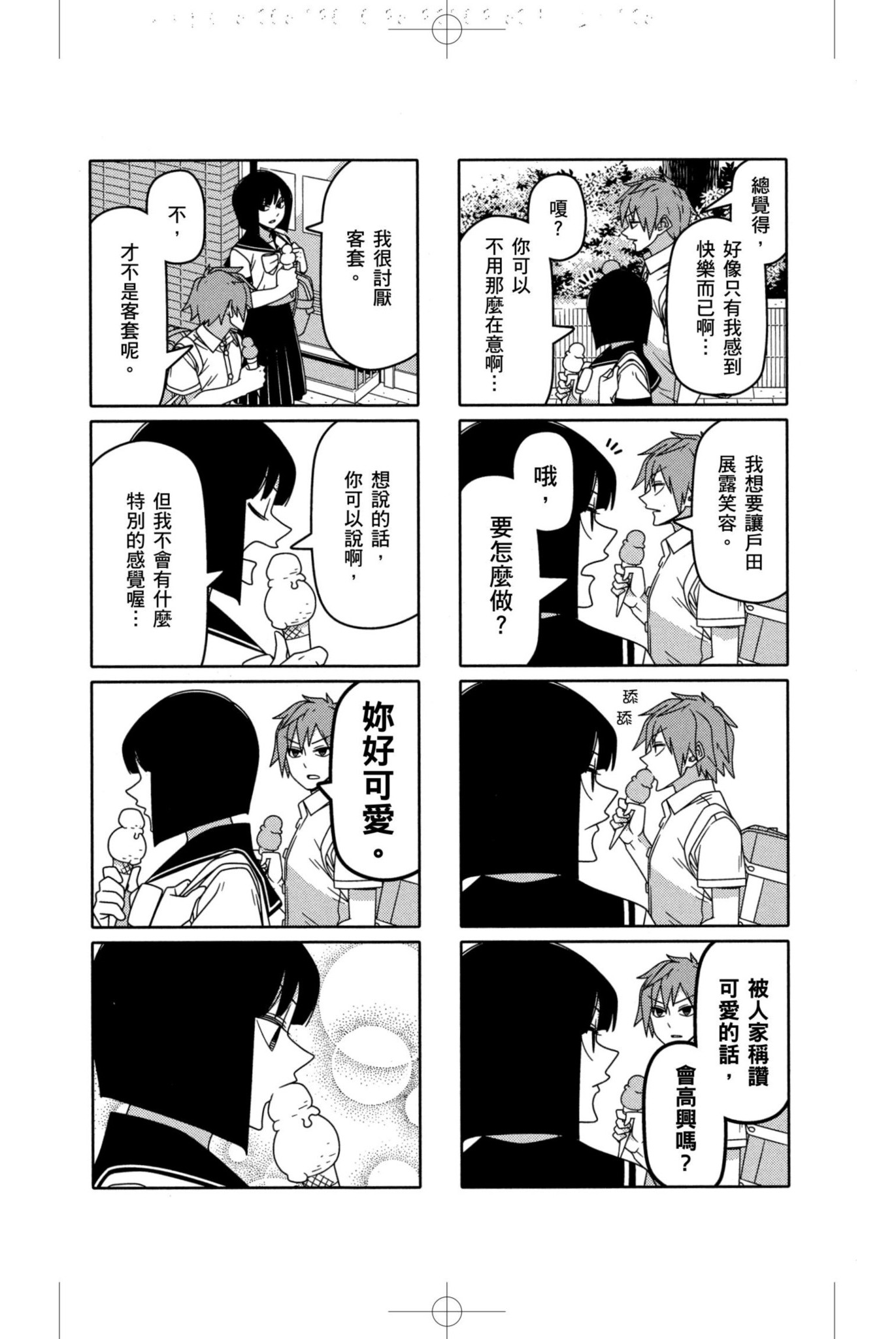 Page 106