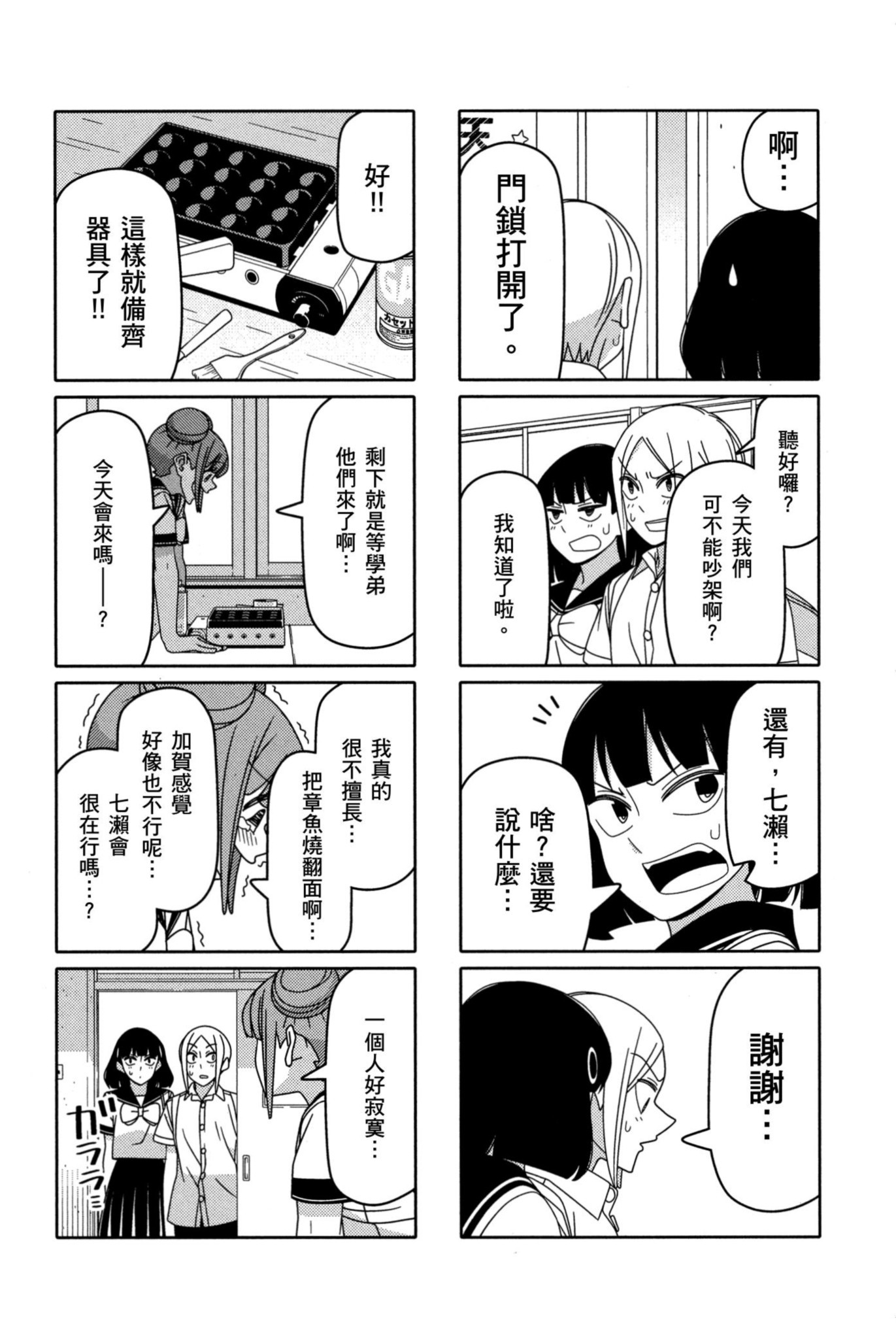 Page 132