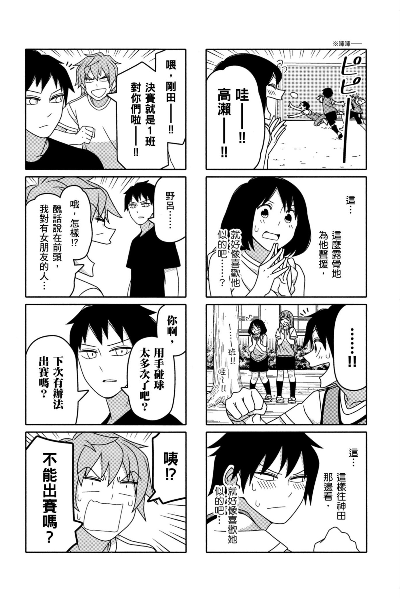 Page 136