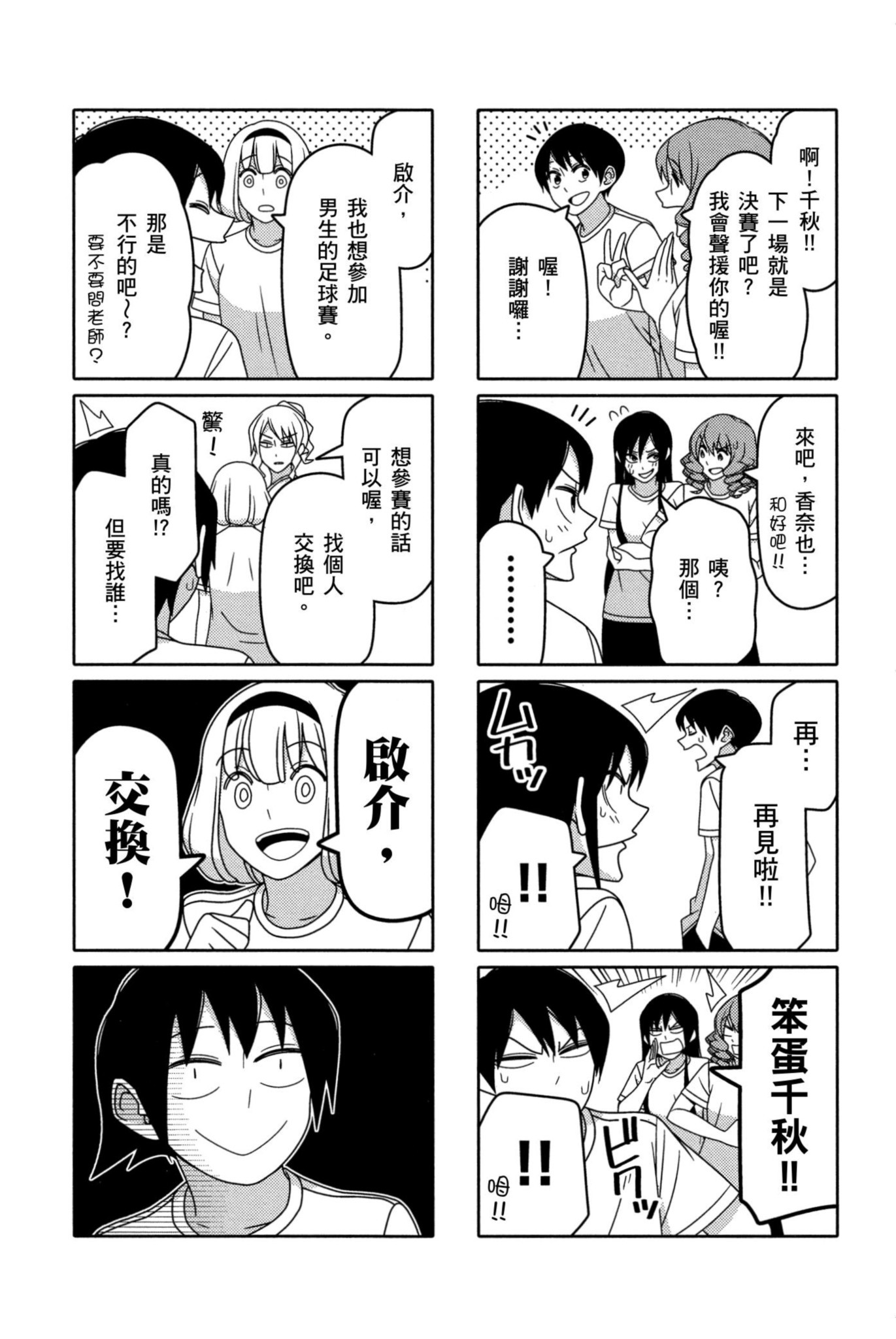 Page 137