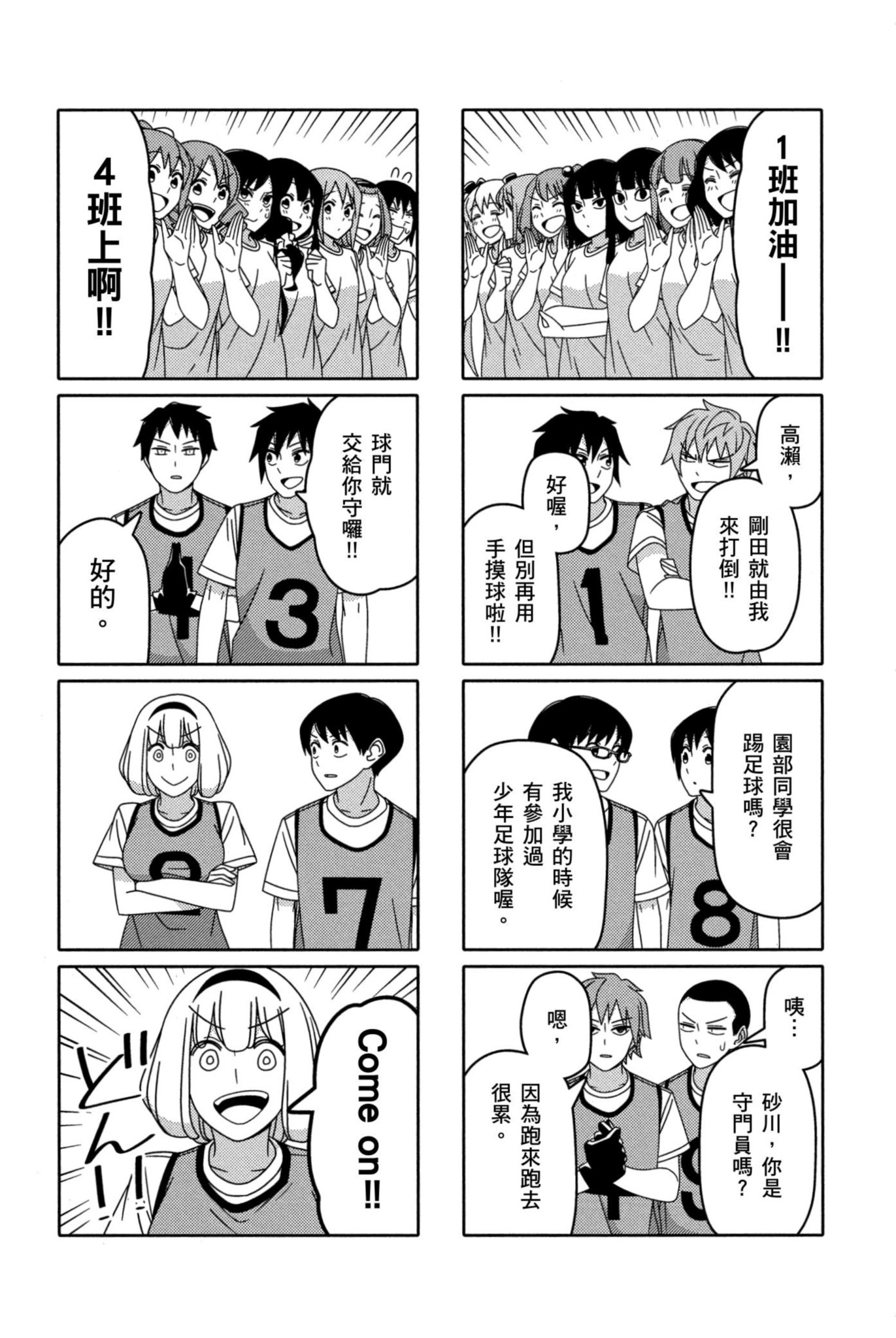 Page 138
