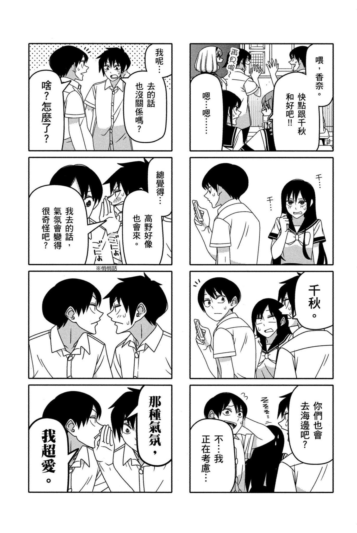 Page 149