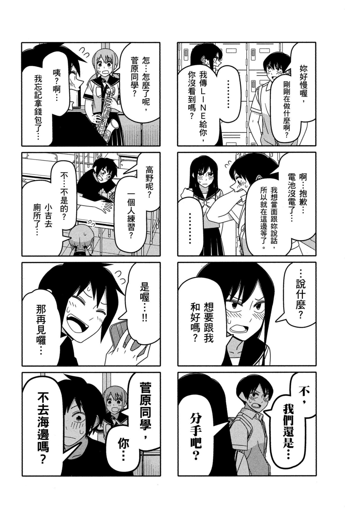 Page 154