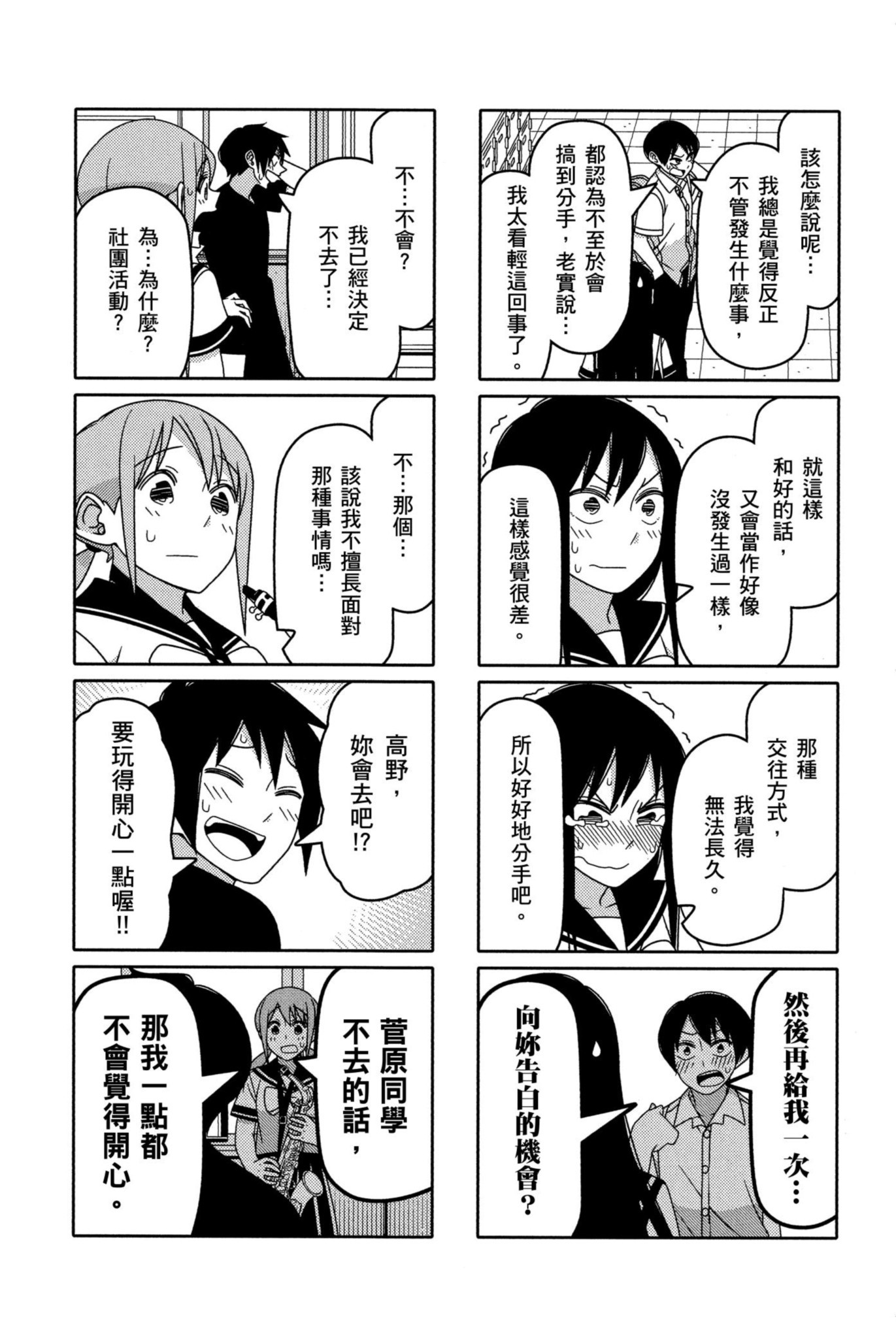 Page 155
