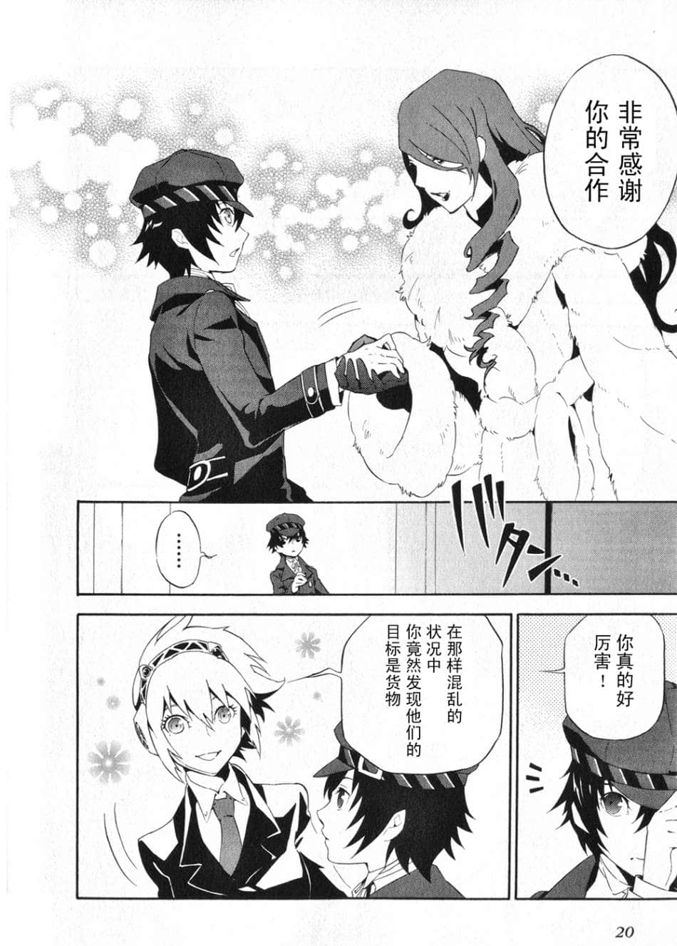 Page 25