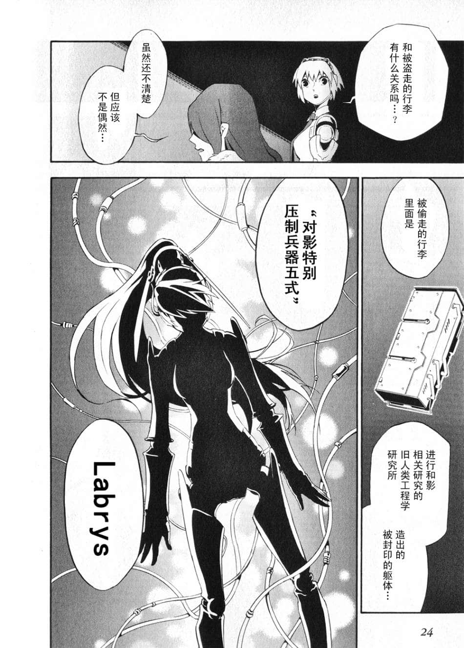 Page 29