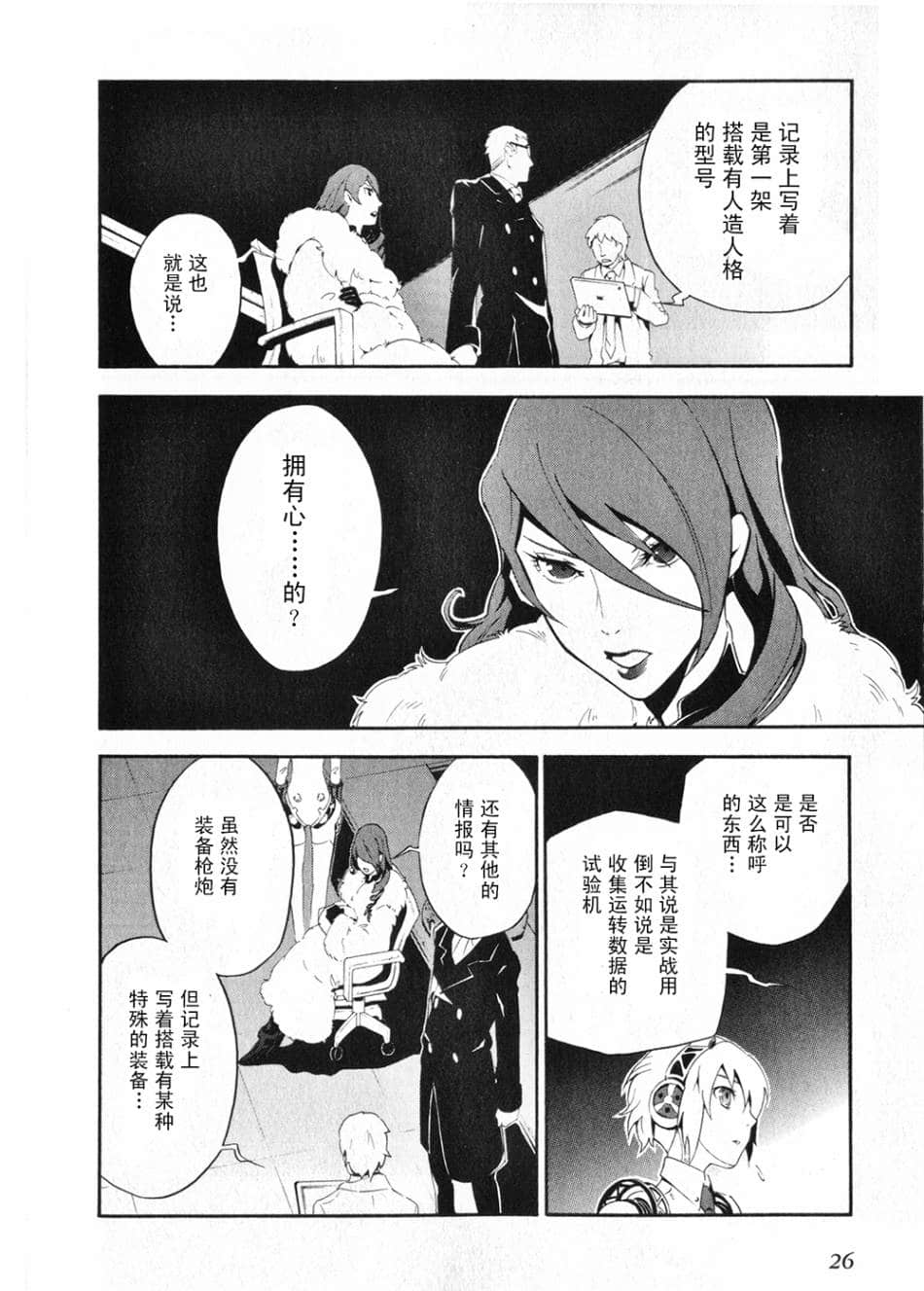 Page 31