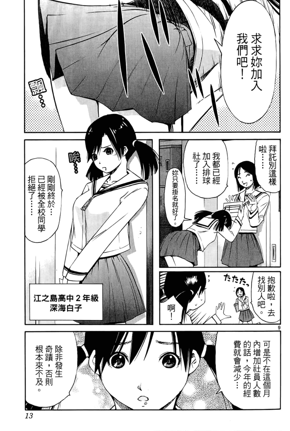 Page 13