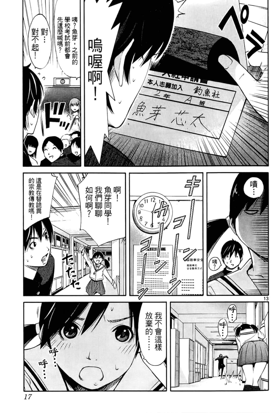 Page 17