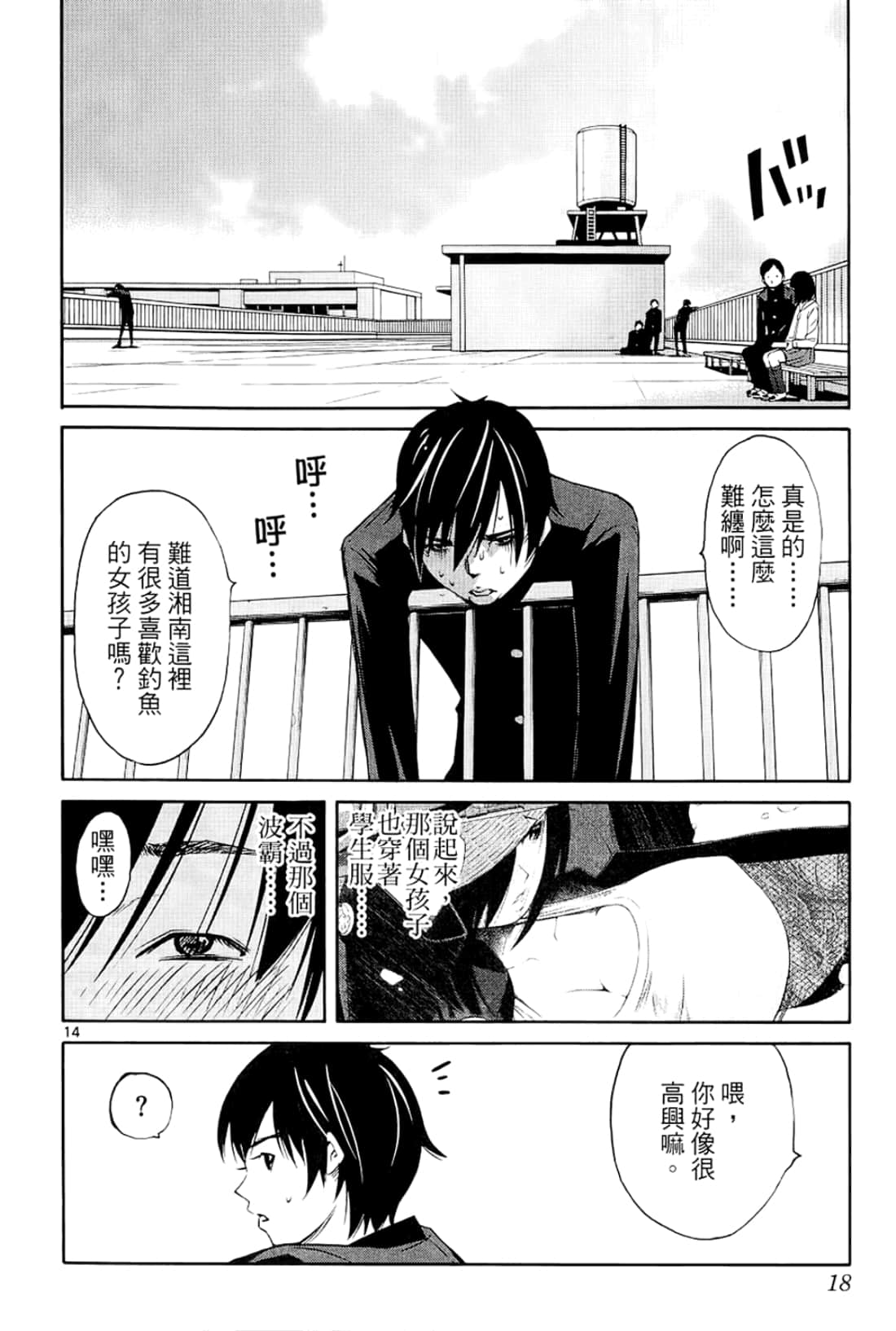 Page 18