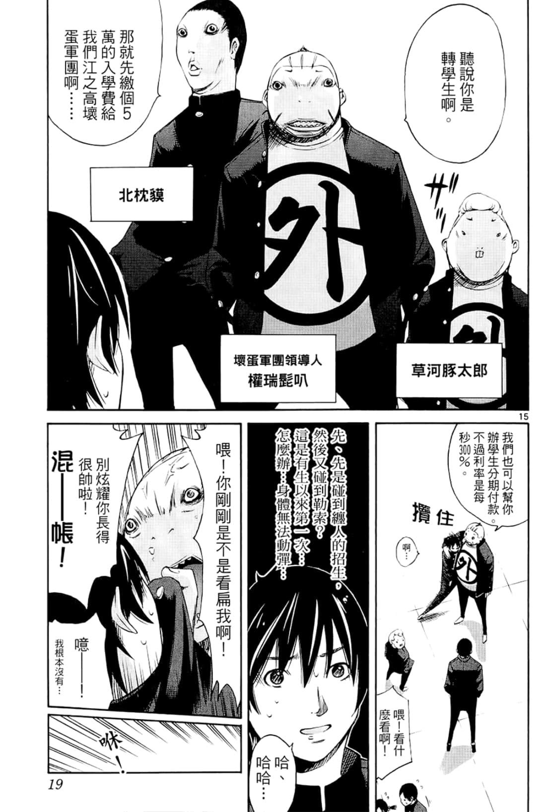Page 19