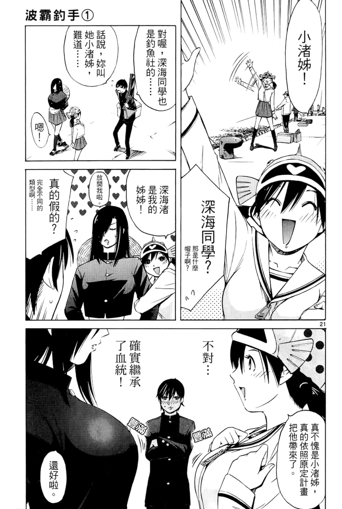 Page 25