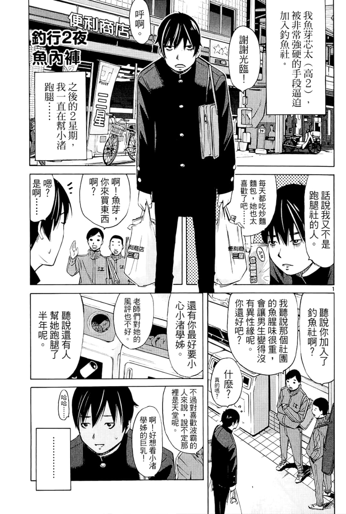 Page 39