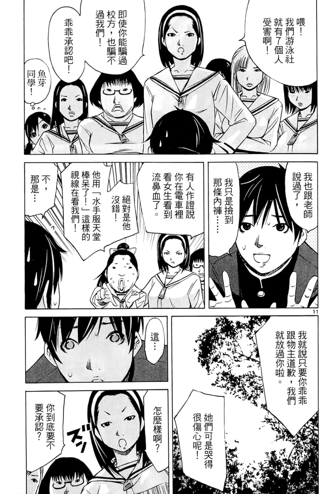 Page 49