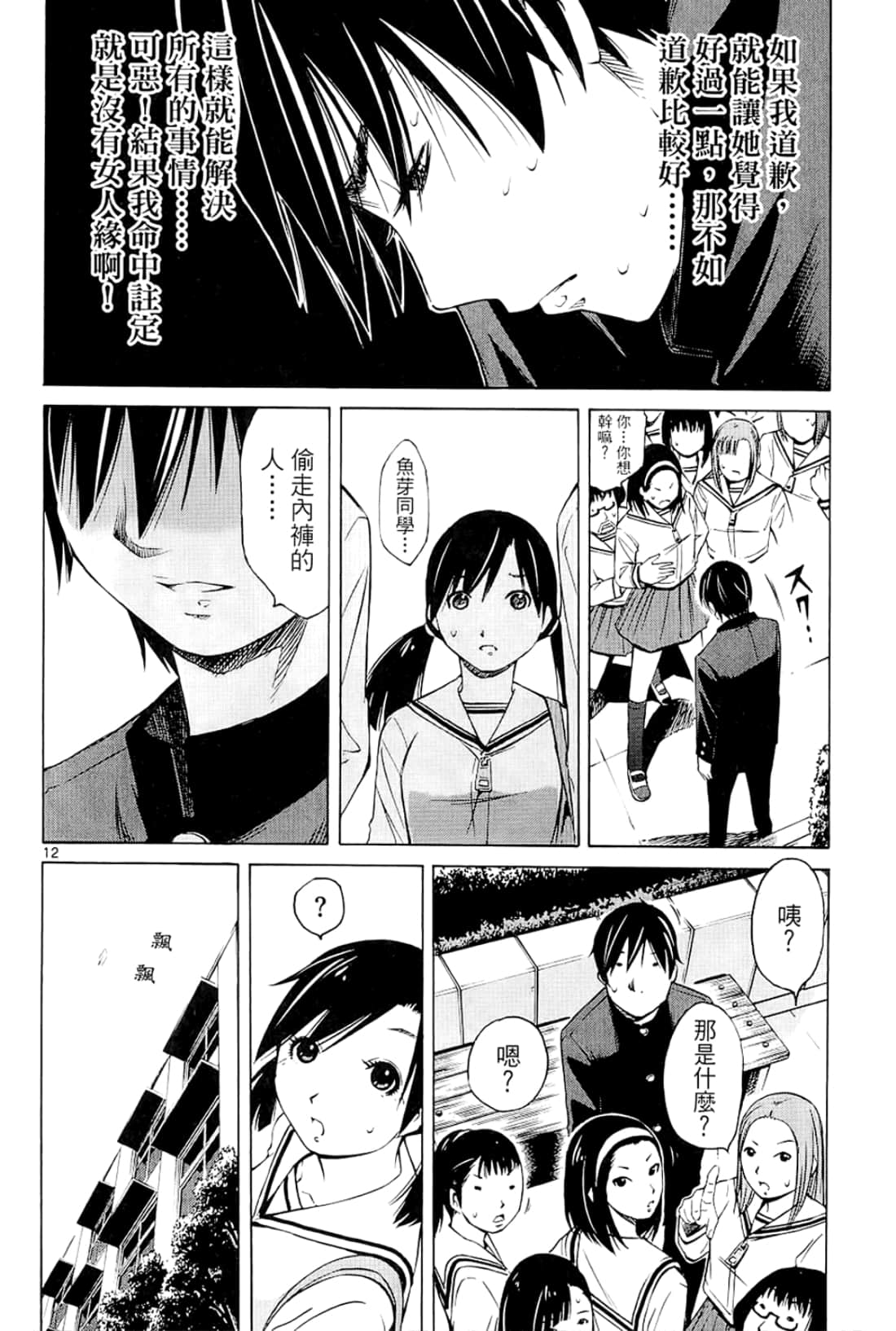 Page 50