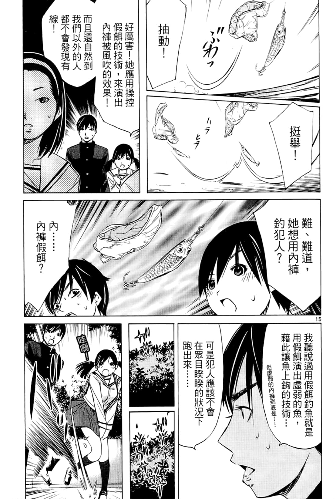 Page 53