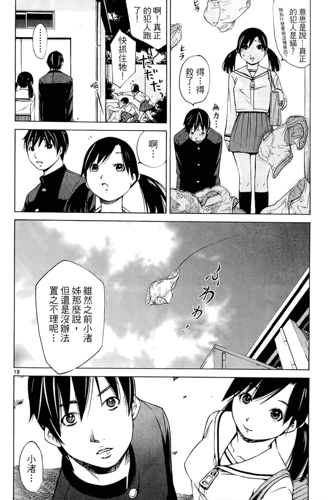 Page 56