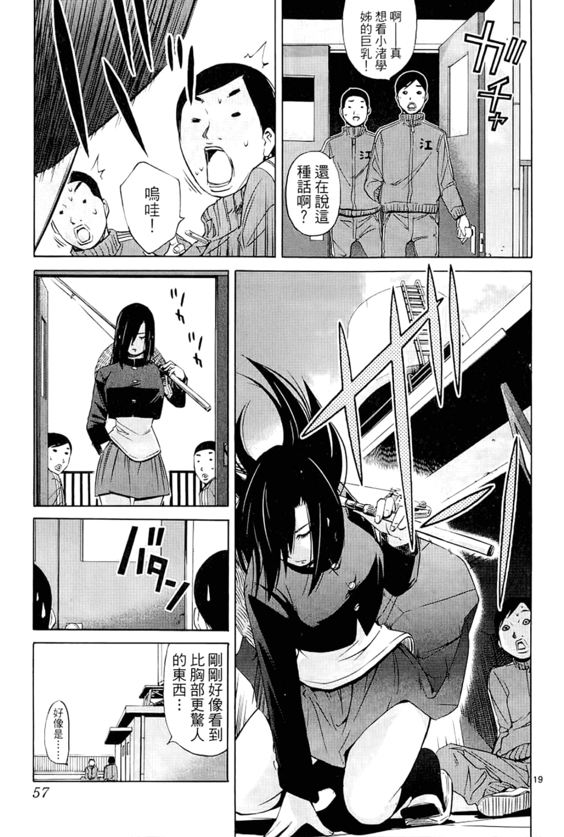Page 57