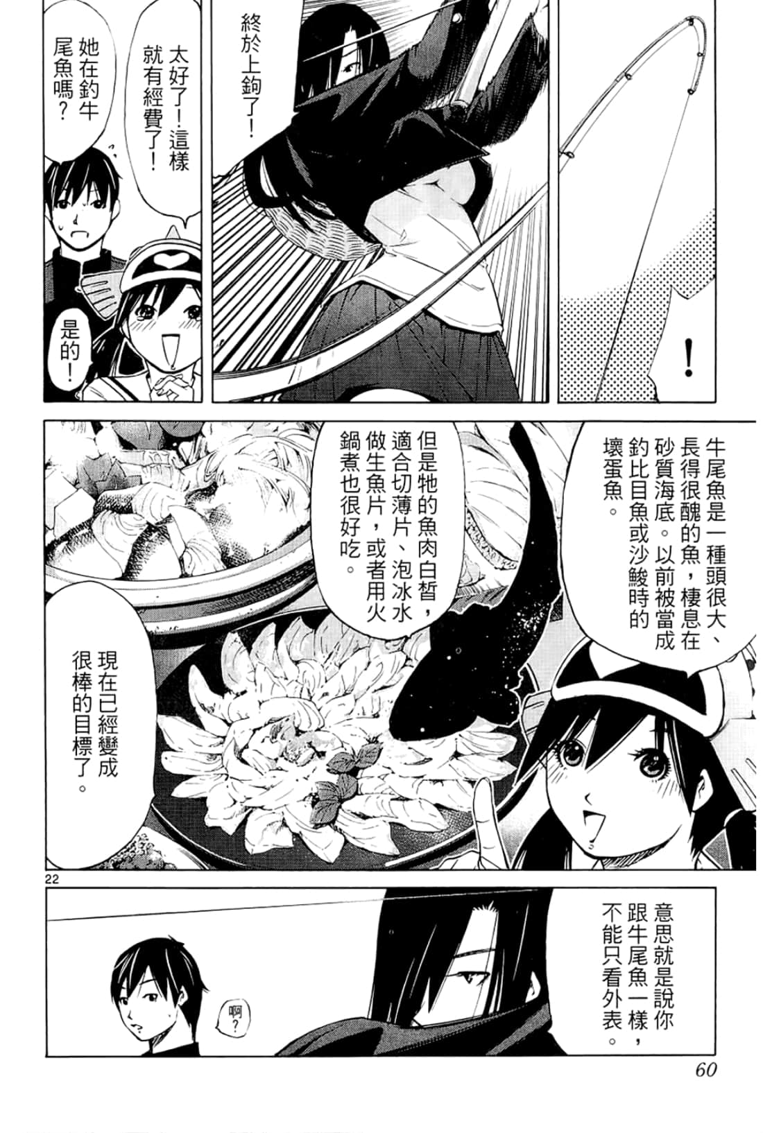 Page 60