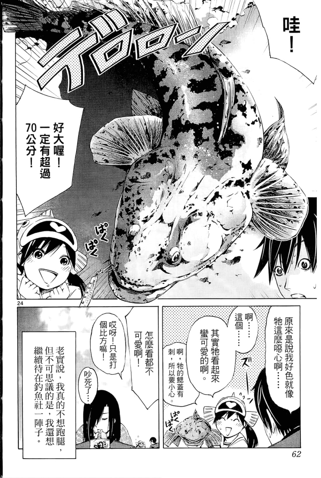 Page 62