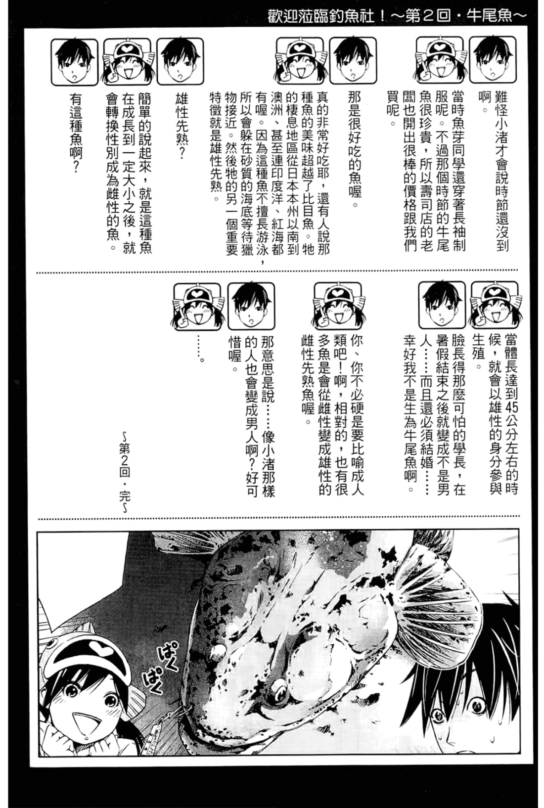 Page 64