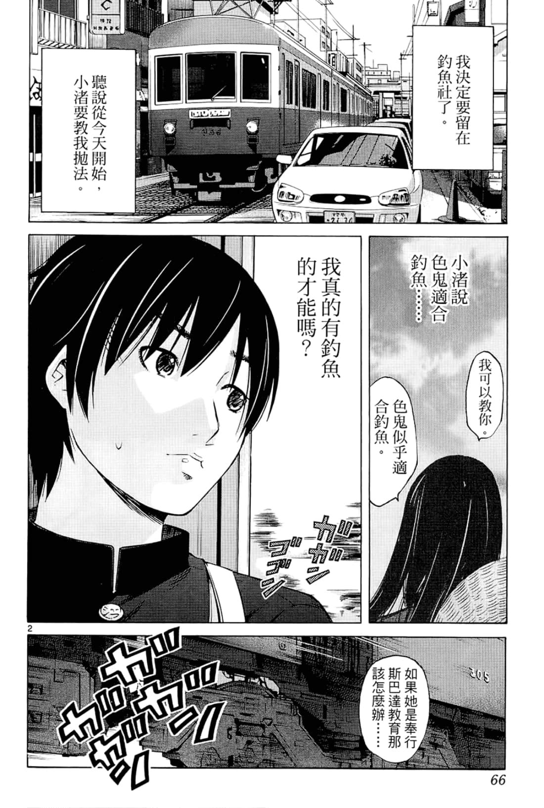 Page 66