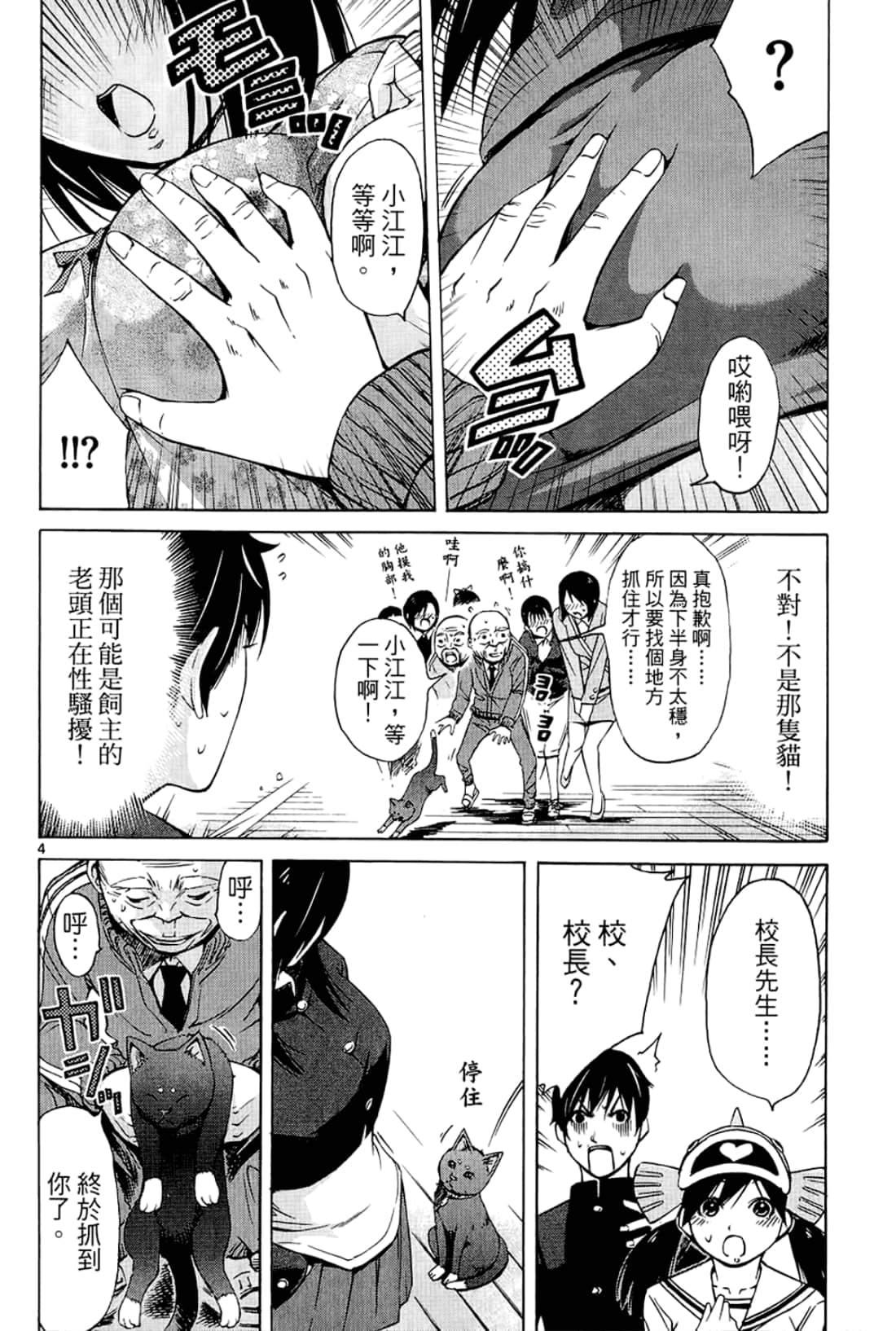 Page 68