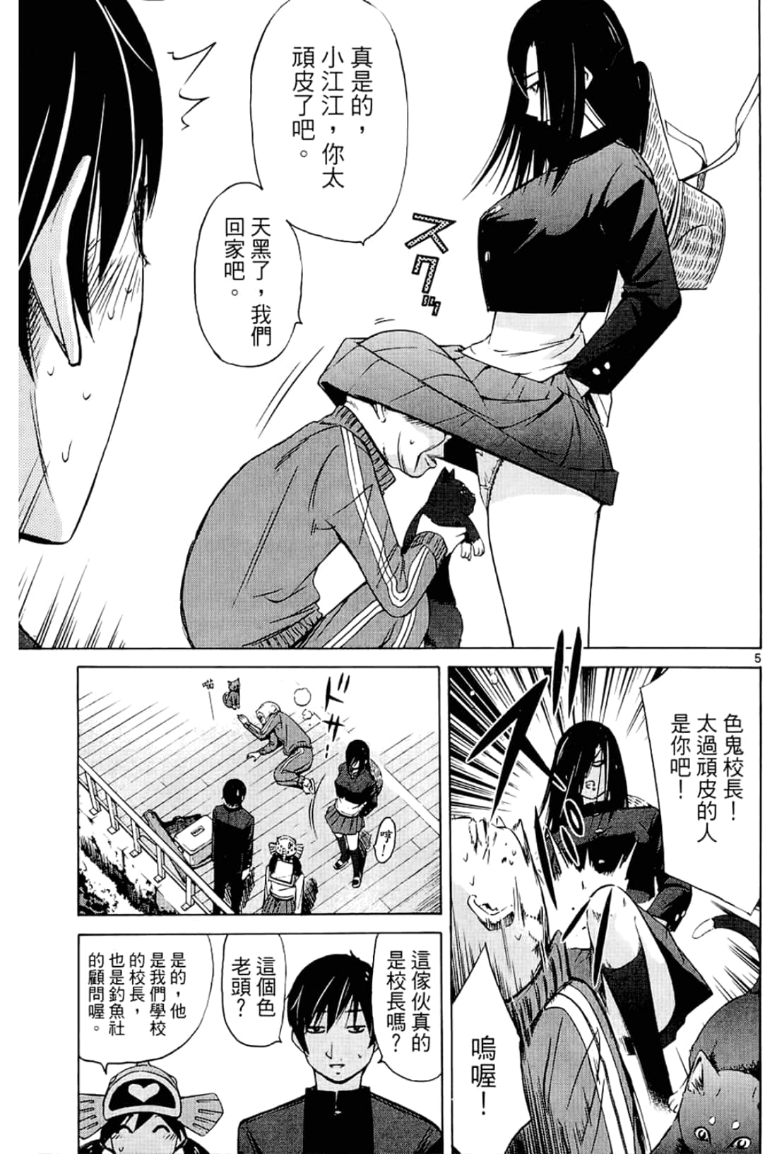 Page 69
