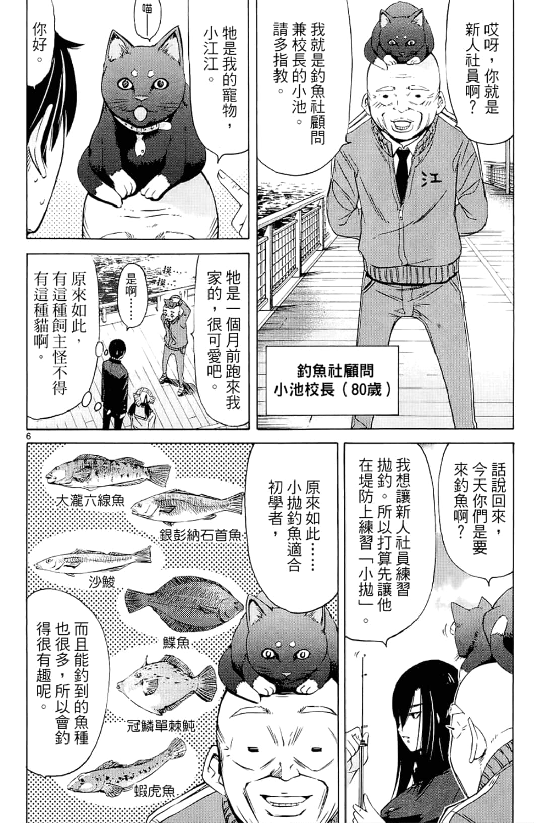 Page 70