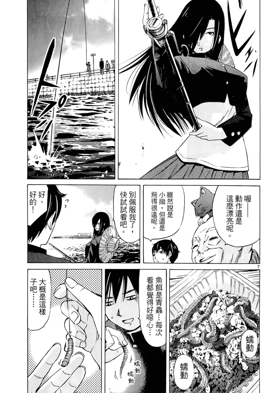 Page 71