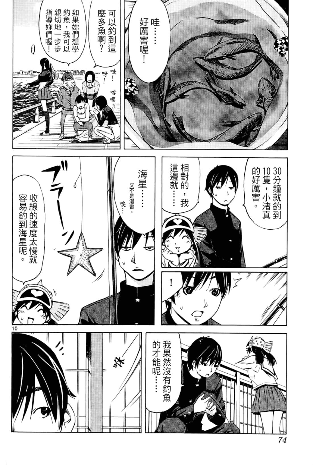Page 74
